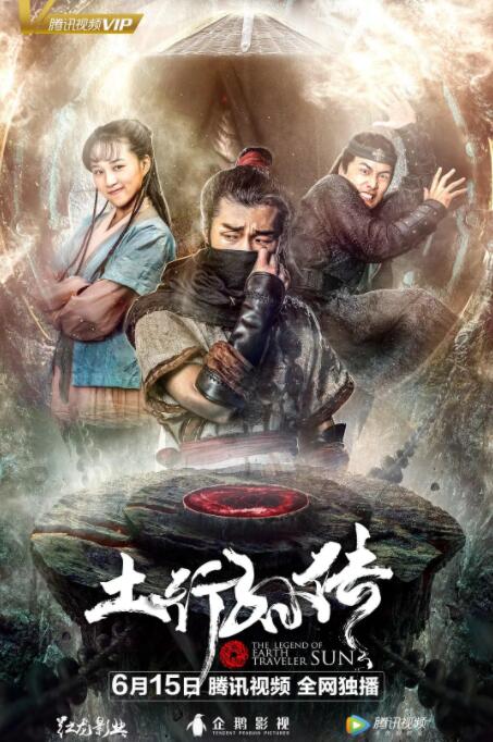《教师》海报